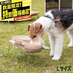 早い者勝ち 数量限定 特別価格 リッチェル マークタス ポータブル ディッシュスタンド Ｌ 犬用品 中型犬 大型犬