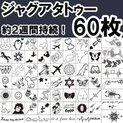 ジャグアタトゥー　60枚　シール　防水　長持ち　2週間　お洒落　韓国