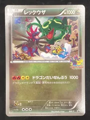 【ポケモンカード】超貴重！絶版　2012年　レックウザEX BW 神イラスト ポケモンカード】超貴重！絶版 2012年 レックウザEX BW 神