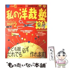 2024年最新】ママキディの人気アイテム - メルカリ