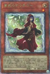 【公式品】粛声の祈り手 ロー　プレイマット　 韓国 遊戯王】 韓国版 公式プレイマット 粛声の祈り手ロー WCQ2024