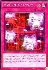 2025年最新】M∀LICE<C>GWC-06の人気アイテム - メルカリ