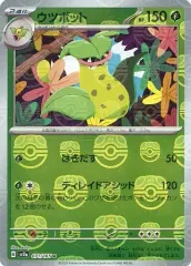 ポケモンカード タッツー/オニスズメ/ブーバー/ウツボット マスボミラー ４枚 2025年最新】ウツボット マスターボールの人気アイテム - メルカリ