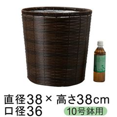 【新品】鉢カバー 自然素材風 ブラウンポリエチレン 10号鉢用 直径33cm以下の鉢に対応