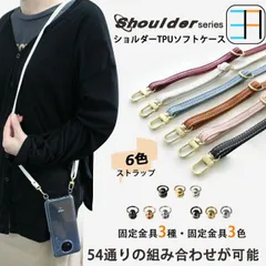 [C211S2TT] AQUOS sense7 ケース TPU スマホショルダー ショルダー タイプ 肩掛け スマホケース 耐衝撃 アクオス センス7 sense 7 SH-53C SH53C SHG10 SH-M24 AQUOSsense7 スマホ ショルダ