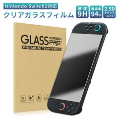 ニンテンドースイッチ2用 ガラスフィルム NintendoSwitch2用 フィルム クリア 任天堂 switch2 フルスクリーン 保護 スイッチ2専用 強化ガラス ラウンドエッジ yne
