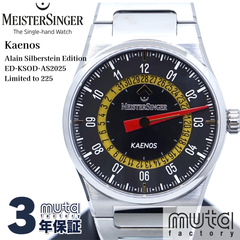 マイスタージンガー カエノス Alain Silberstein Edition MEISTERSINGER Kaenos 腕時計 自動巻き 正規輸入品 メーカー3年保証 25-M-866