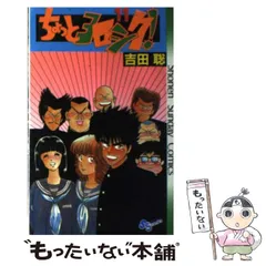 【中古】 走れ！！天馬 ４/小学館/吉田聡 中古】 走れ！！天馬 4/小学館/吉田聡