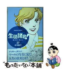 2024年最新】生徒諸君の人気アイテム - メルカリ