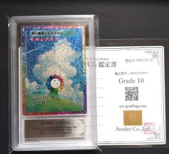 美品】村上隆 108フラワーズREVISED 飛行機雲とお花ちゃん SA