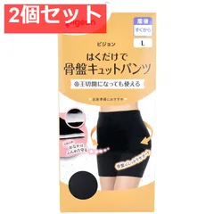 ピジョン はくだけで骨盤キュットパンツ ブラック L 2個セット まとめ売り