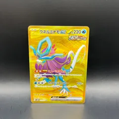 2025年最新】ウネルミナモex URの人気アイテム - メルカリ