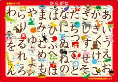 【新着商品】STマーク認証 25-207 おかたづけ袋付き こども向けパズル 5歳以上 46ピース ひらがな おもちゃ 【アポロのピクチュアパズル】 EPOCH エポック社