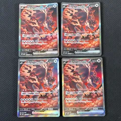 ポケカ ガチグマアカツキex SAR 225/187/SV8A/B 4枚セット