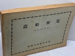 希少品 1978年 住宅地図 福岡地典 福岡市南区 昭和53年版 片岡技研発行