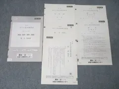 2026年最新】駿台京大模試の人気アイテム - メルカリ