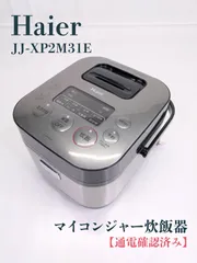 【通電確認済み】Haier・ハイアール・JJ-XP2M31E・マイコンジャー炊飯器・マイコン式・アーバンカフェシリーズ・3合炊き・高速炊飯のサムネイル