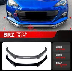 トヨタ 86/BRZ用 フロントリップカバー スポーティ外装カスタムパーツ