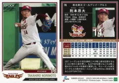 2025年最新】則本昂大の人気アイテム - メルカリ