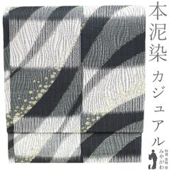 【新古品】 袋帯 未使用 正絹 京都 西陣 本泥染 金箔糸 銀糸 グレー 濃グレー 白 箔散らし 流線 カジュアル 袋帯 春 秋 冬 仕立て上がり みやがわ sb53852