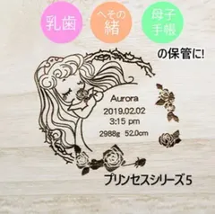 名入れ無料️母子手帳とへその緒も入るピーターパンの乳歯ケース
