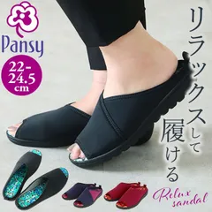 ☆ M(23～23.5cm） ☆ Pansy パンジー 6665 リラックスサンダル サンダル レディース つっかけ パンジー おしゃれ 歩きやすい 室内履き ルームシューズ オフィスサンダル 外履き スリッパ S M L サイズ ブラック 黒 ネイビーのサムネイル