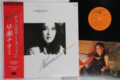 美品・和物【沢田久美子・イマジネーション・your love's away】 美品・和物【沢田久美子・イマジネーション・your love's away