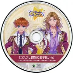 【中古】アニメ系CD マジきゅんっ!ルネッサンス ソフマップ特典ドラマCD 「コスプレ喫茶でお手伝い☆」