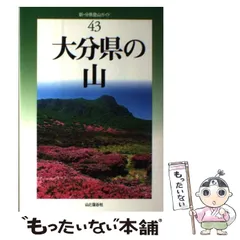 2025年最新】山と渓谷社の人気アイテム - メルカリ