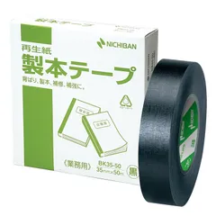 2023年最新】ニチバン製本テープの人気アイテム - メルカリ