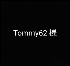 Tommy62様  専用