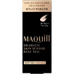 【国内正規品】資生堂 マキアージュ ドラマティックスキンセンサーベース ＮＥＯ　ヌーディーベージュとNEO ラベンダー 25mL