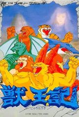 獣王記 ファミコンソフト 1990年 アスミック 箱 説明書 ハガキ付き