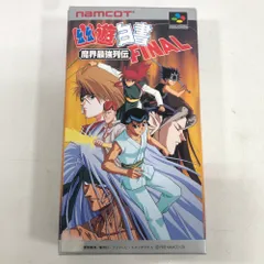 幽遊白書　スーパーファミコン　ソフト 楽天市場】SFC スーパーファミコンソフト ナムコ 幽☆遊☆白書