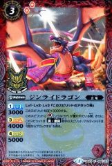 バトルスピリッツ ジンライドラゴン 3枚セット - メルカリ