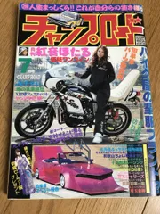 チャンプロードセット 2025年最新】チャンプロードの人気アイテム - メルカリ