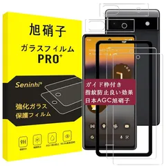 Google Pixel 6A ガラスフィルム ガイド枠付き 【2枚強化ガラス+2枚レンズ保護+ガイド枠】 Google Pixel6A ピクセル6A フィルム レンズフィルム 指紋防止 レンズ/液晶 保護フィルム 硬度9H 耐衝撃 飛散防止 自動吸着 気泡ゼ