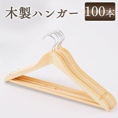 ◎追加出品◎Right-on 木製ハンガー 31cm幅 100本セット ロゴ混合