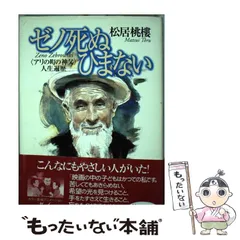 2025年最新】松居桃楼の人気アイテム - メルカリ