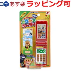 アンパンマン おもちゃ 誕生日プレゼント 誕生日 プレゼント 子供 ギフト 男の子 女の子 アンパンマン おもちゃ 玩具 きせかえケータイ 3歳 4歳 知育玩具 けいたいでんわ 携帯電話