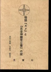 2024年最新】艮の金神の人気アイテム - メルカリ