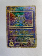 2025年最新】ミュウ 古代 エラーの人気アイテム - メルカリ