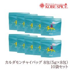 カルダモンチャイバック 8包(5g×8包)×10袋 AS222100810