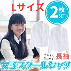 【2枚セット】 スクールワイシャツ 長袖 女子 学生服 スクール ワイシャツ 女子 透けにくい ノーアイロン 制服 ブラウス 無地 カッターシャツ 裾水平カット シャツ レディース 中学校 yシャツ 150 160 170 180 a b 体 大きいサイズ