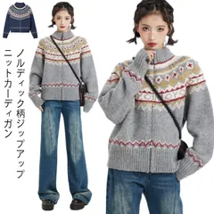 ニット セーター レディース ノルディック柄 カーディガン 長袖 ジップアップ 前開き エスニック ジャカード スタンドカラー 立ち襟 春 秋 冬 レトロ カジュアル 北欧#pdd9130