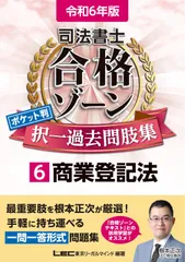 2025年最新】厳選過去問 司法書士の人気アイテム - メルカリ