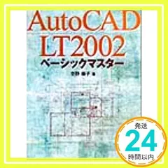 AutoCAD 2000 VBA入門　大浦誠 AutoCAD 2000 VBA入門 / 大浦 誠【著