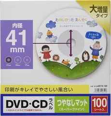 2023年最新】サンワサプライ SANWA インクジェットDVD/CDラベル 内径