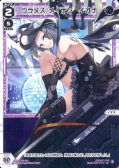 中古】ウィクロス WXDi-P08-021[LC]：ウラヌス/メイデン イオナ - メルカリ