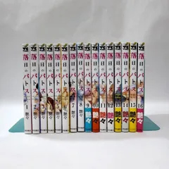 2025年最新】落日のパトス 8の人気アイテム - メルカリ